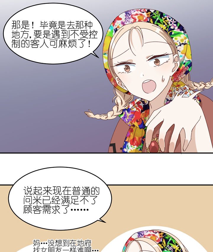 第81章：注意事项