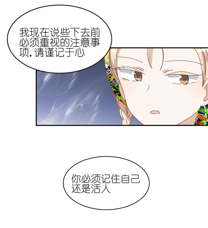第81章：注意事项