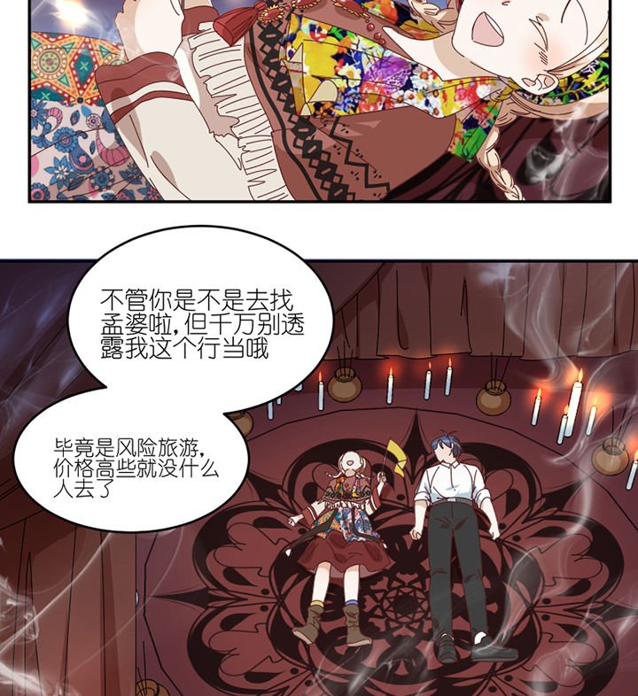 第82章：出发