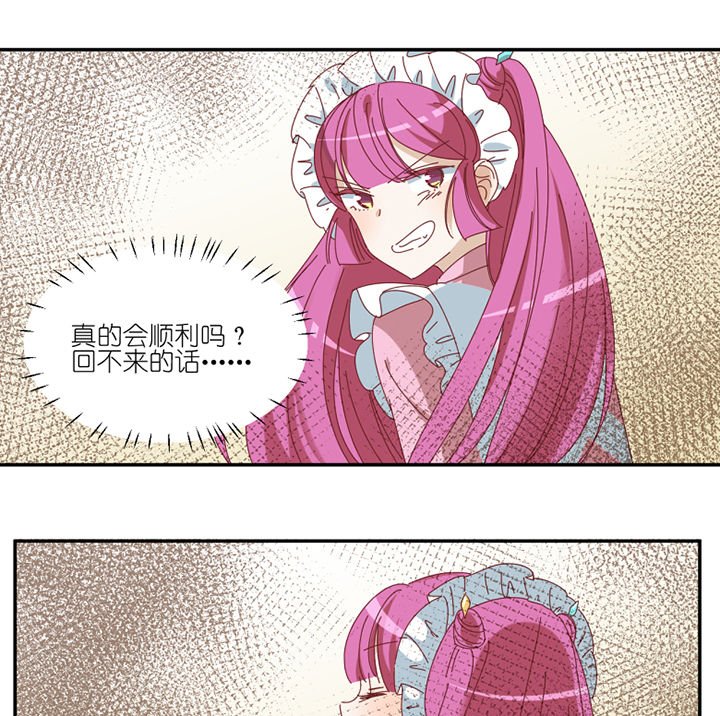 第82章：出发