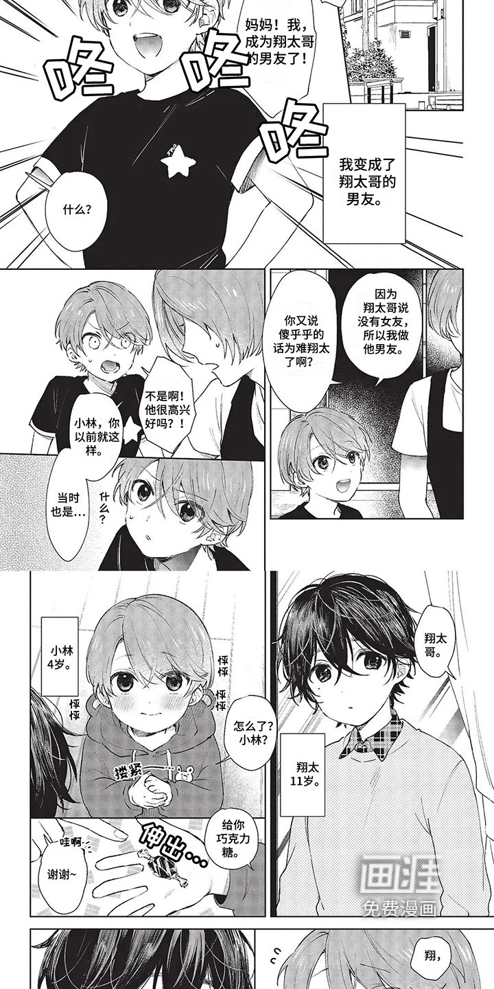 第10章：愧疚