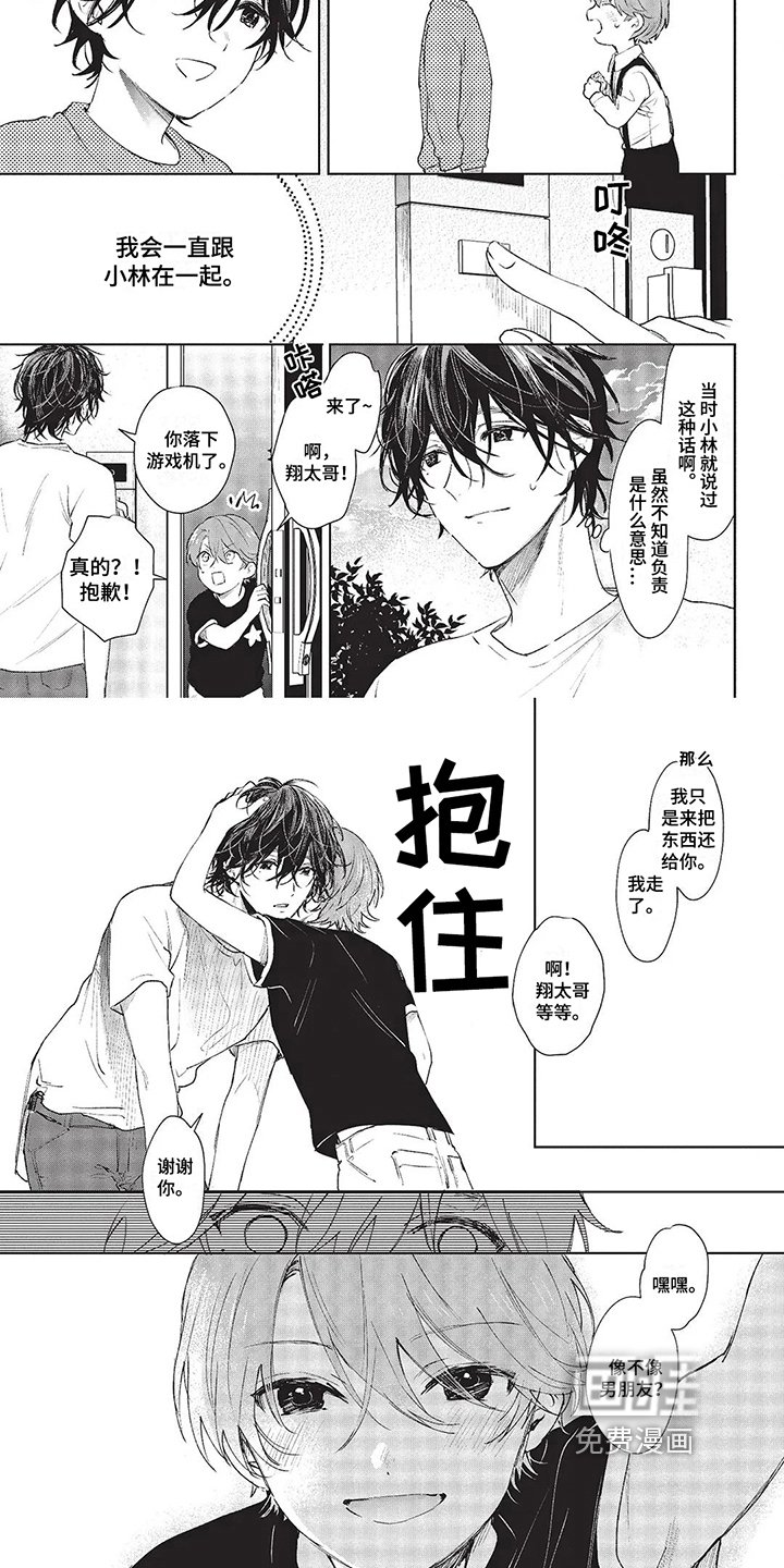 第11章：叫起床