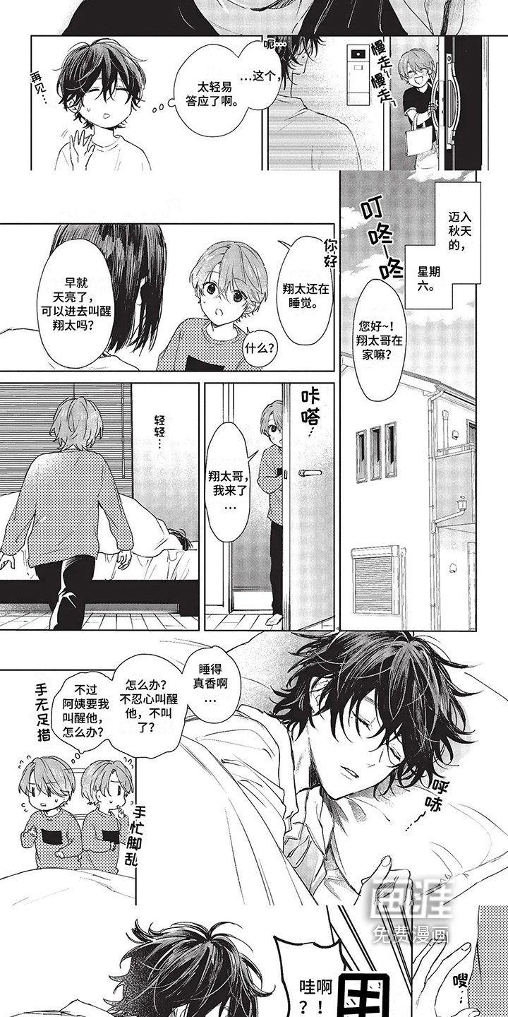 第11章：叫起床