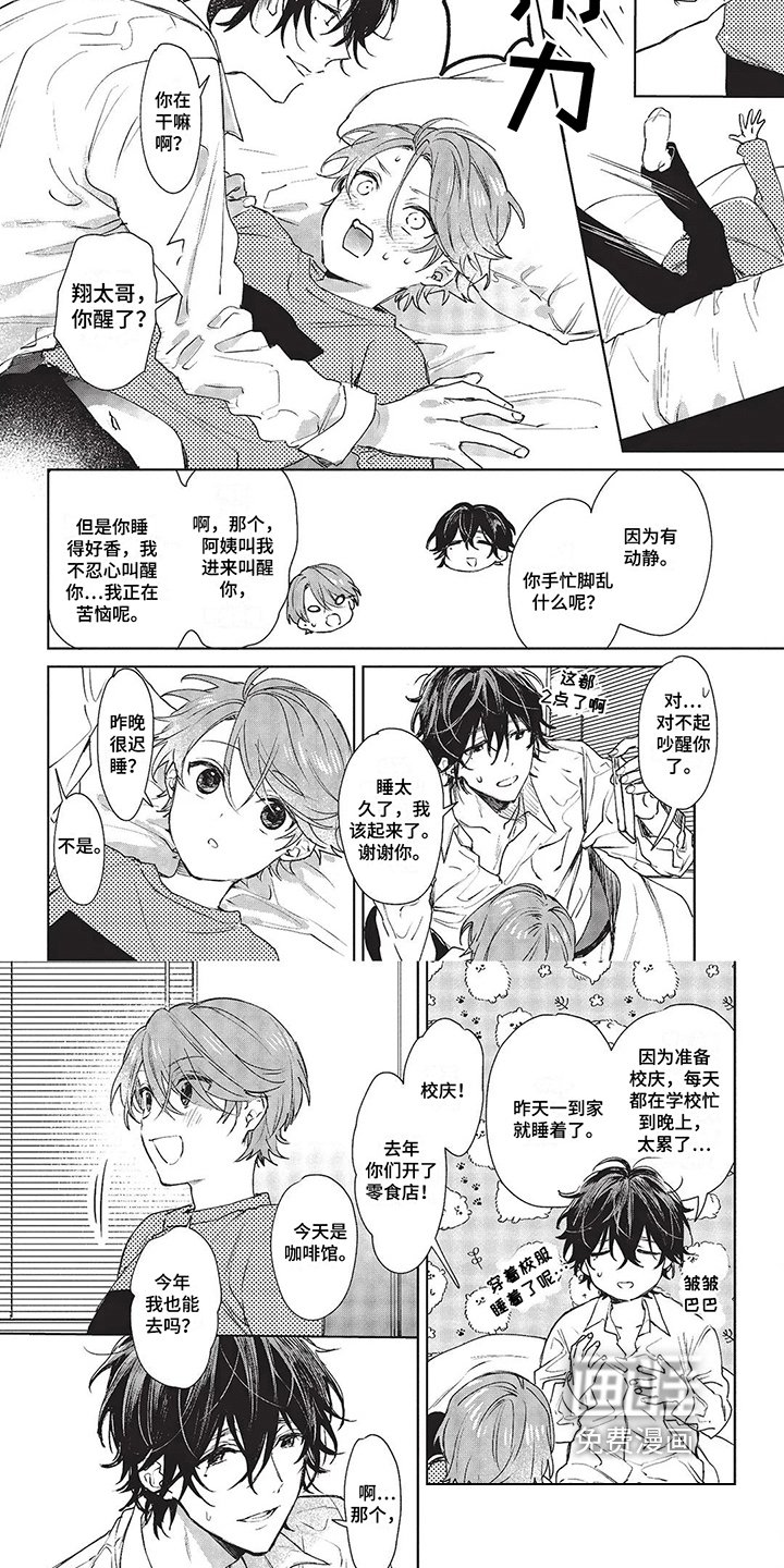 第11章：叫起床