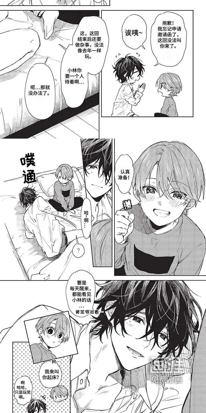 第11章：叫起床
