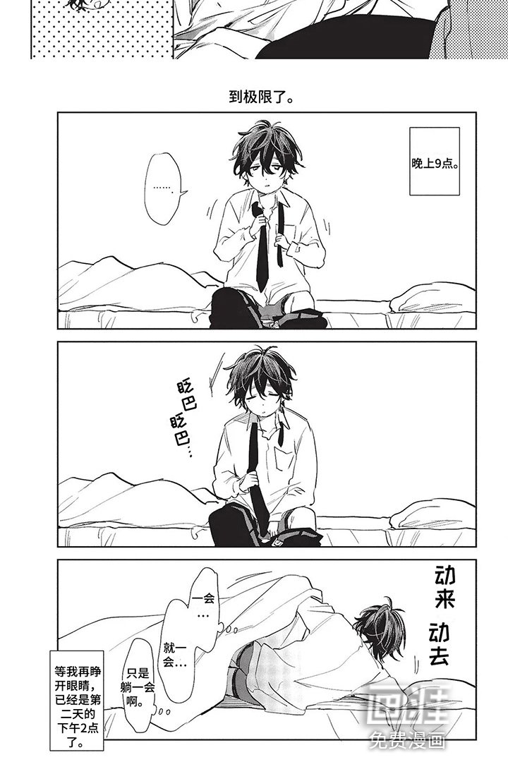 第11章：叫起床