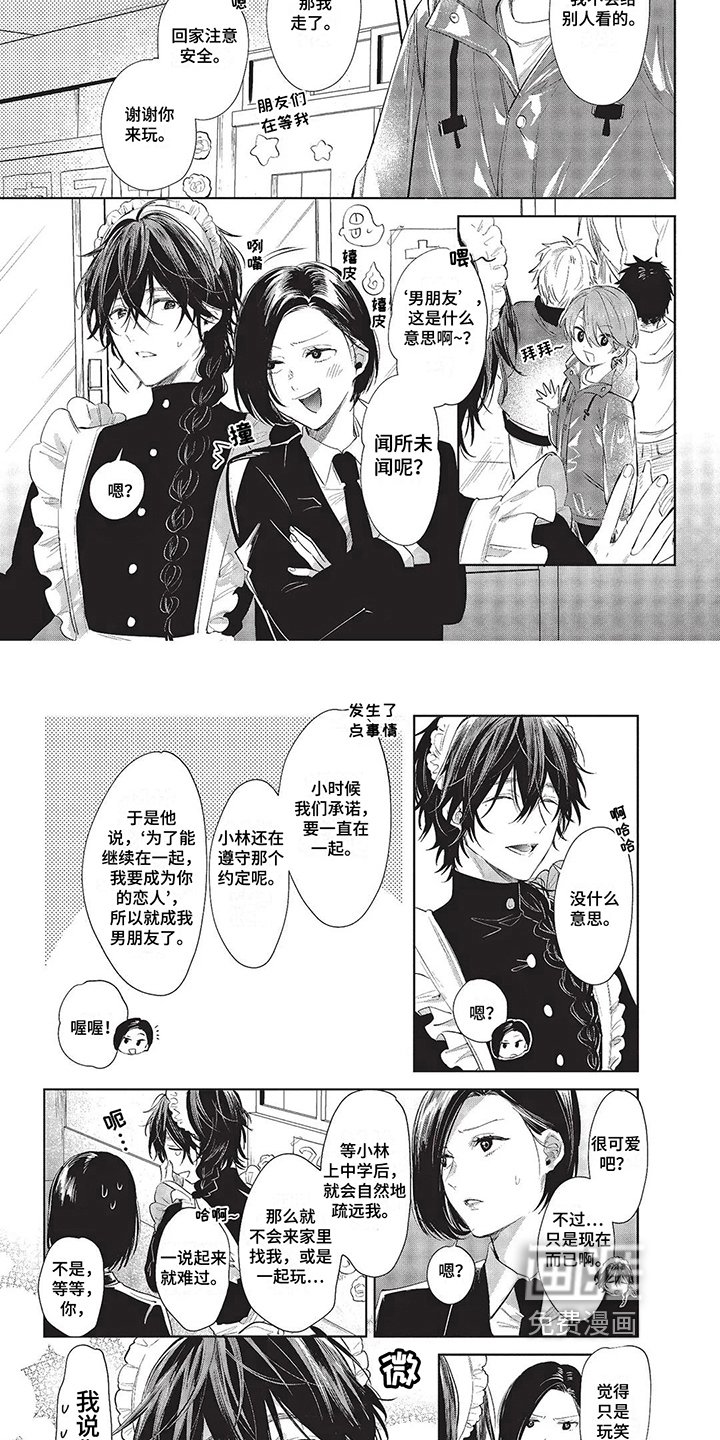 第14章：不能看