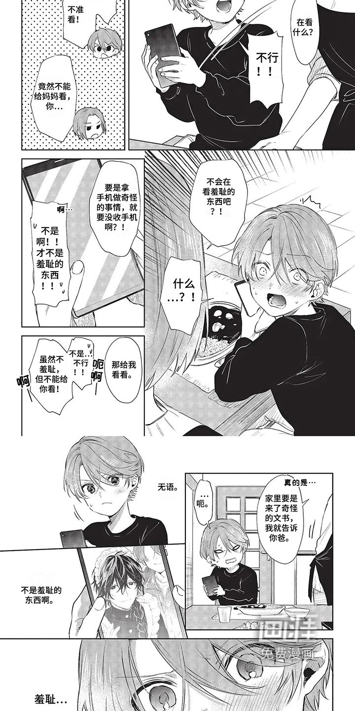 第14章：不能看