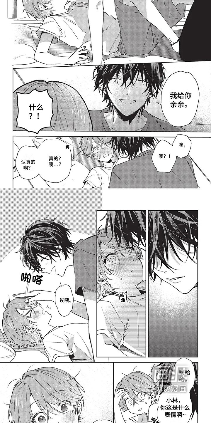第18章：居心不良