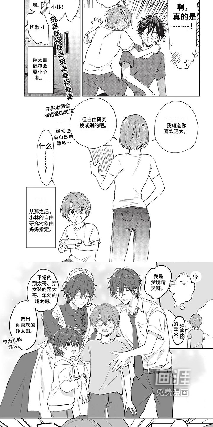 第18章：居心不良