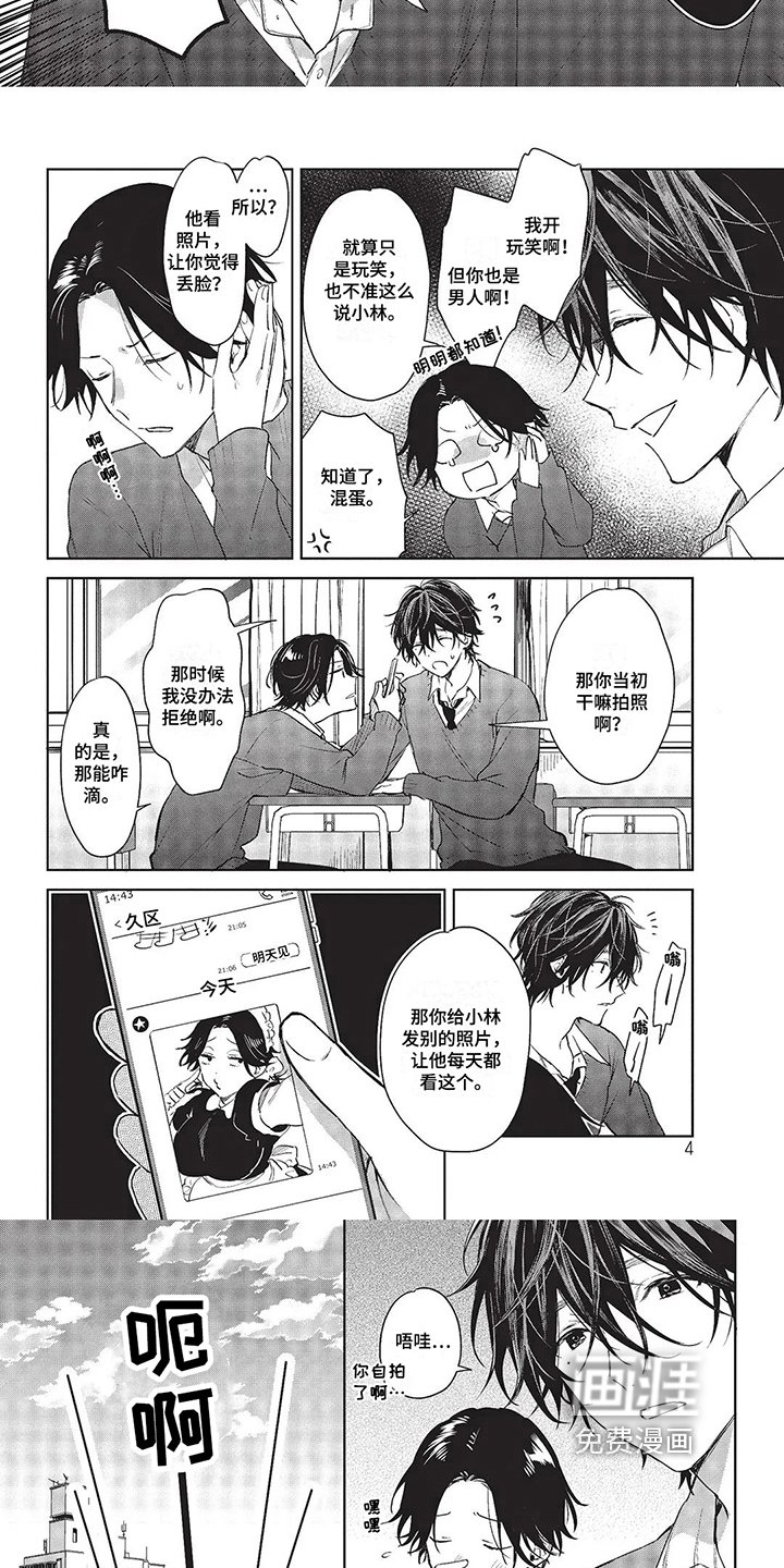 第18章：居心不良