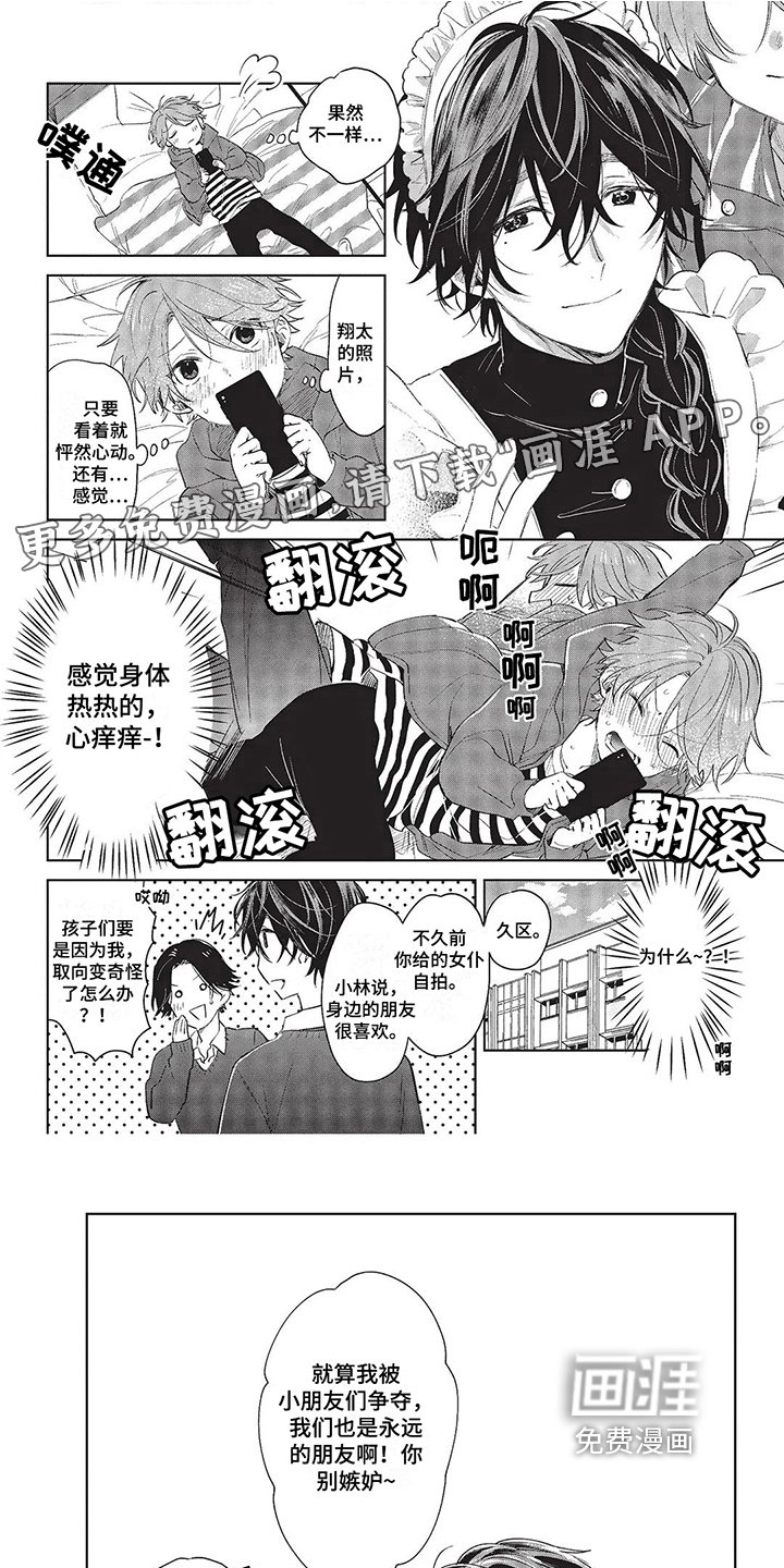 第19章：发呆