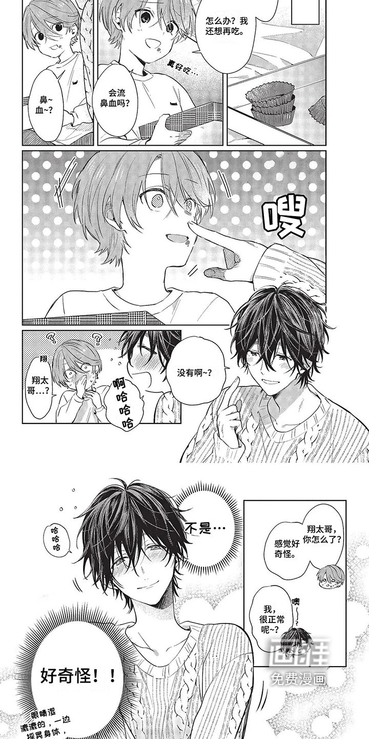 第21章：醉意