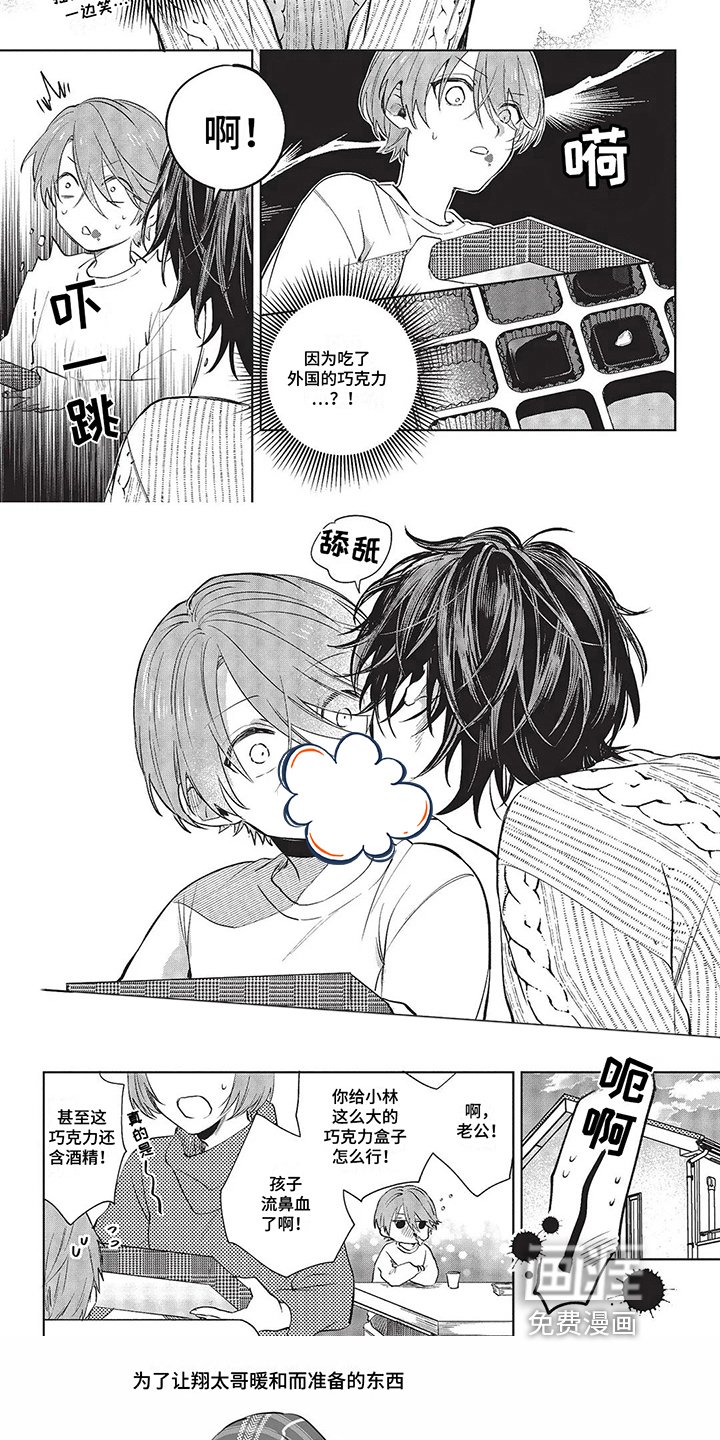 第21章：醉意