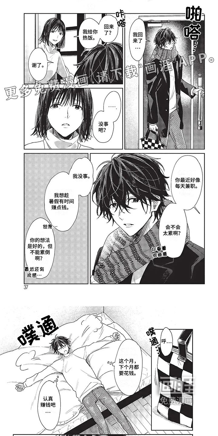 第22章：想要你的时间