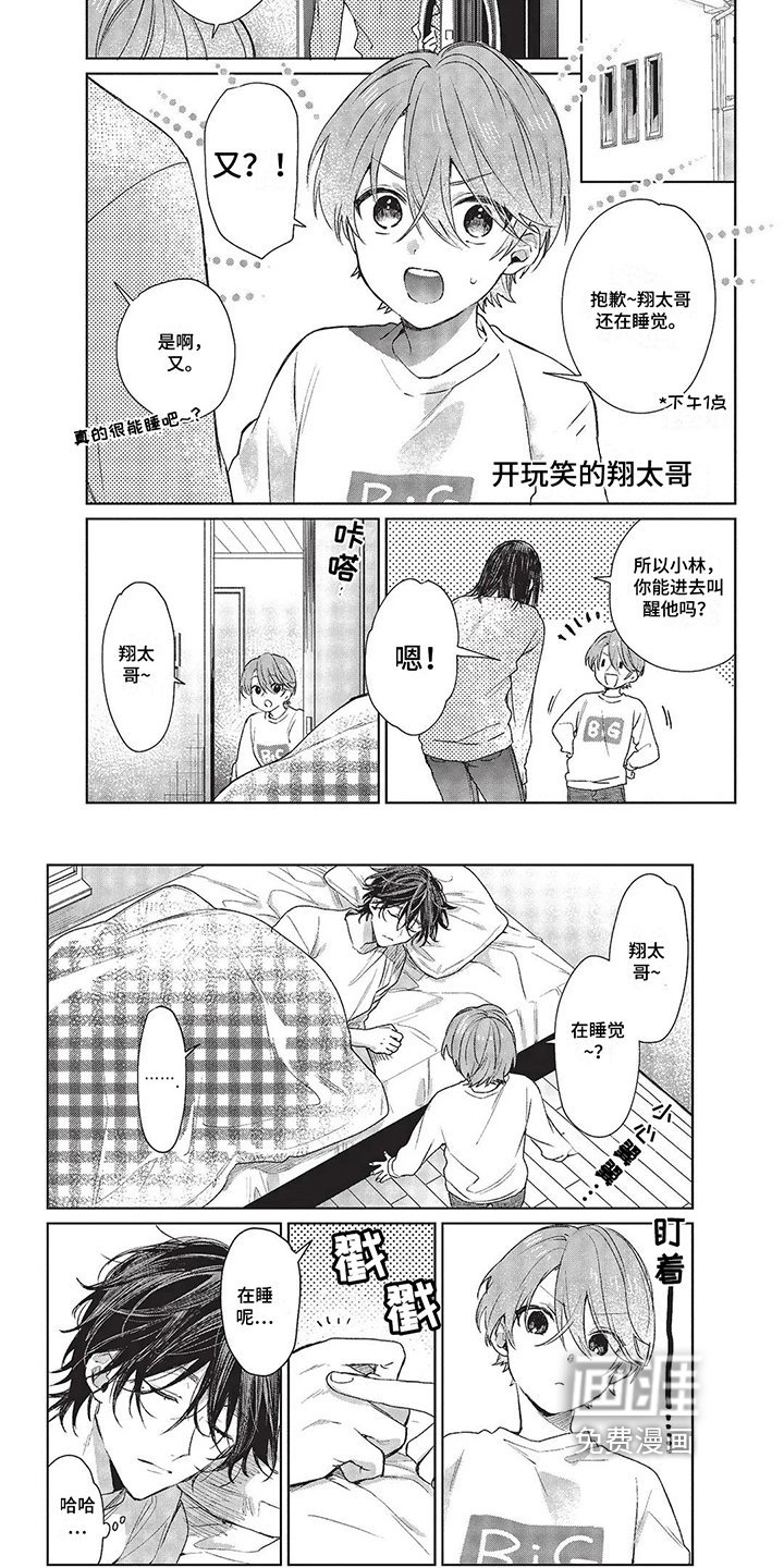 第22章：想要你的时间