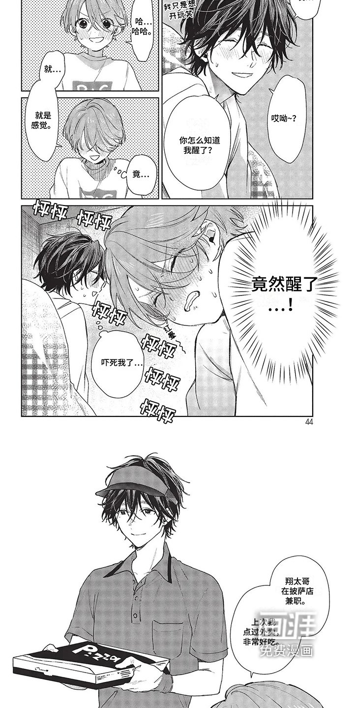第22章：想要你的时间