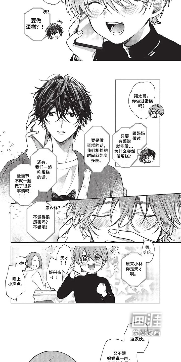 第23章：做蛋糕