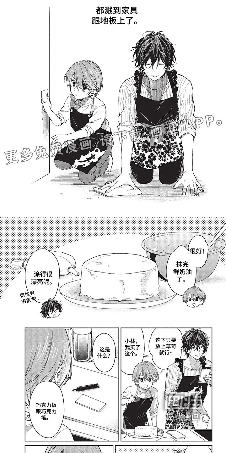 第24章：生日蛋糕