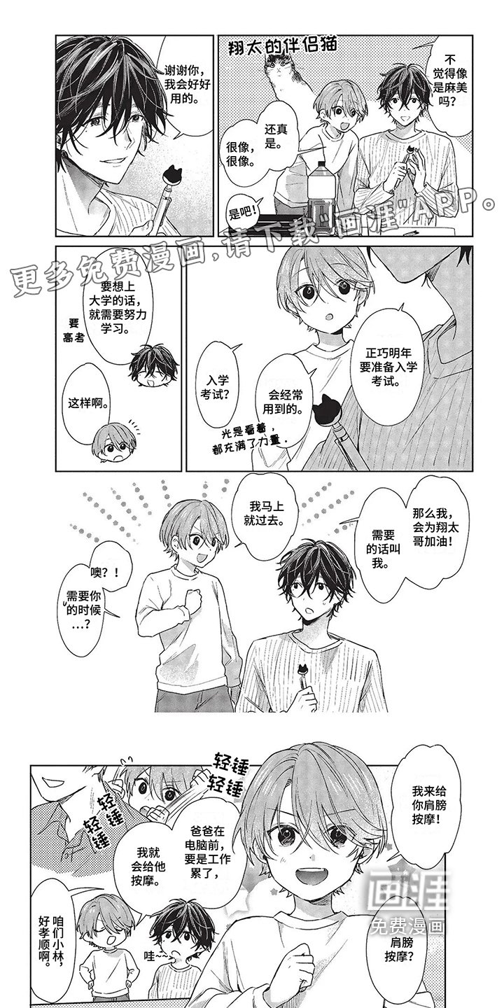 第25章：捶肩