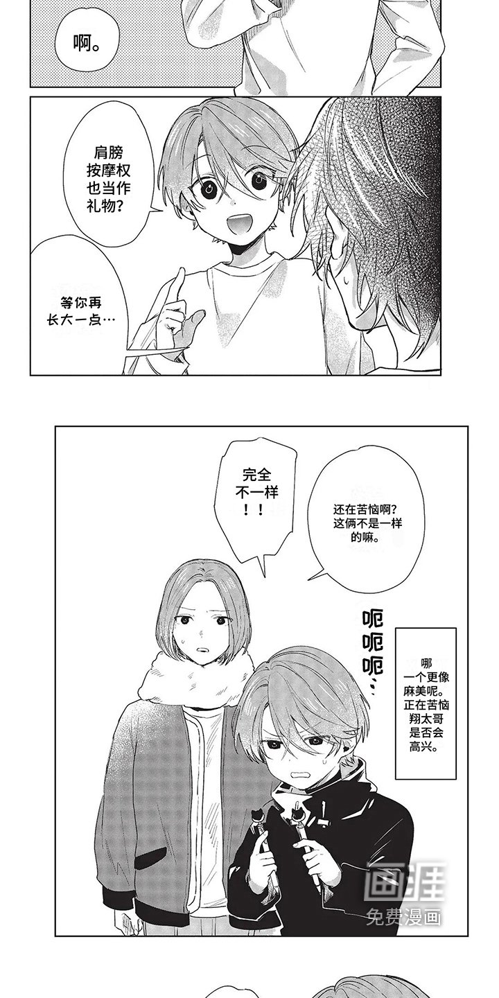 第25章：捶肩