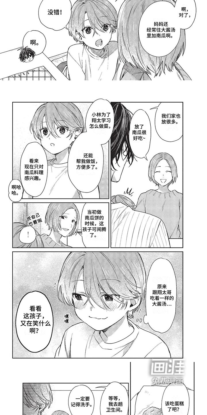 第26章：计划