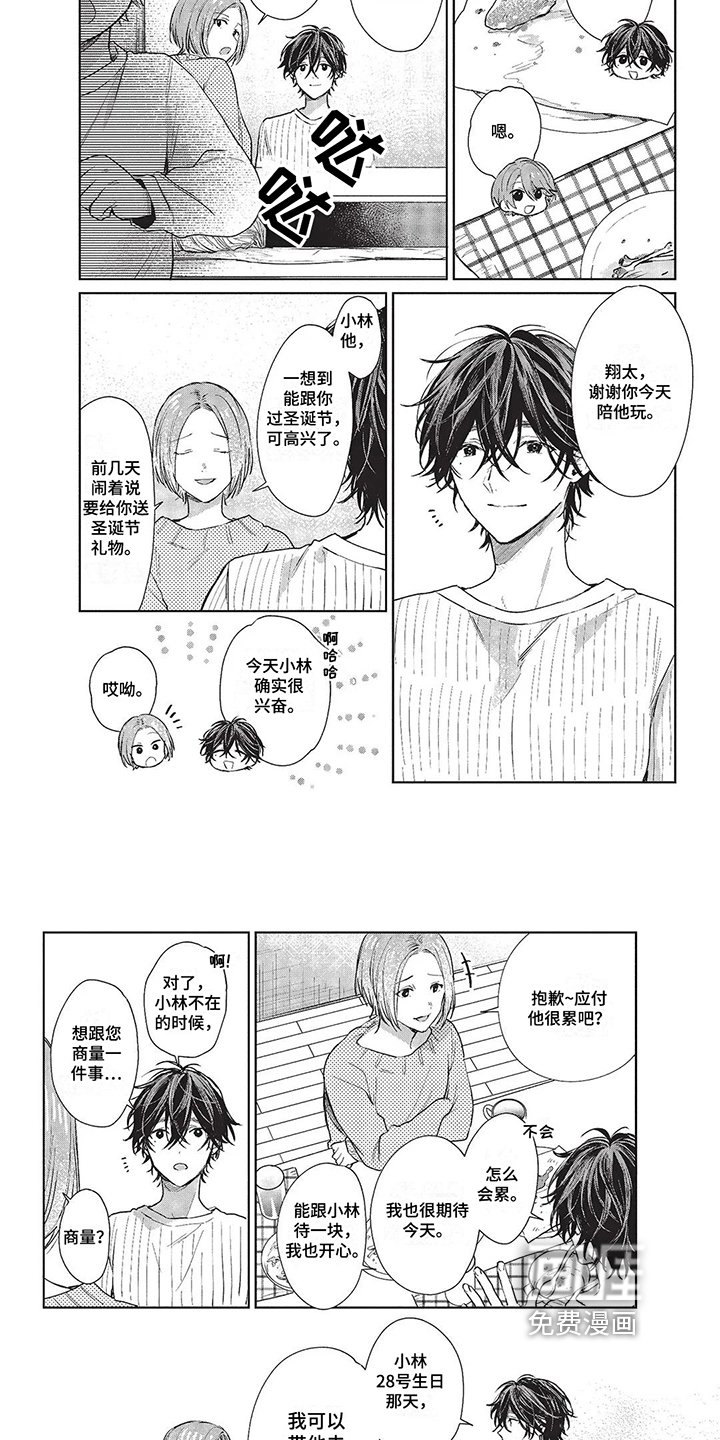 第26章：计划