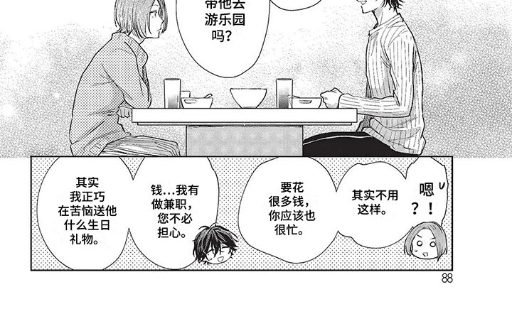 第26章：计划