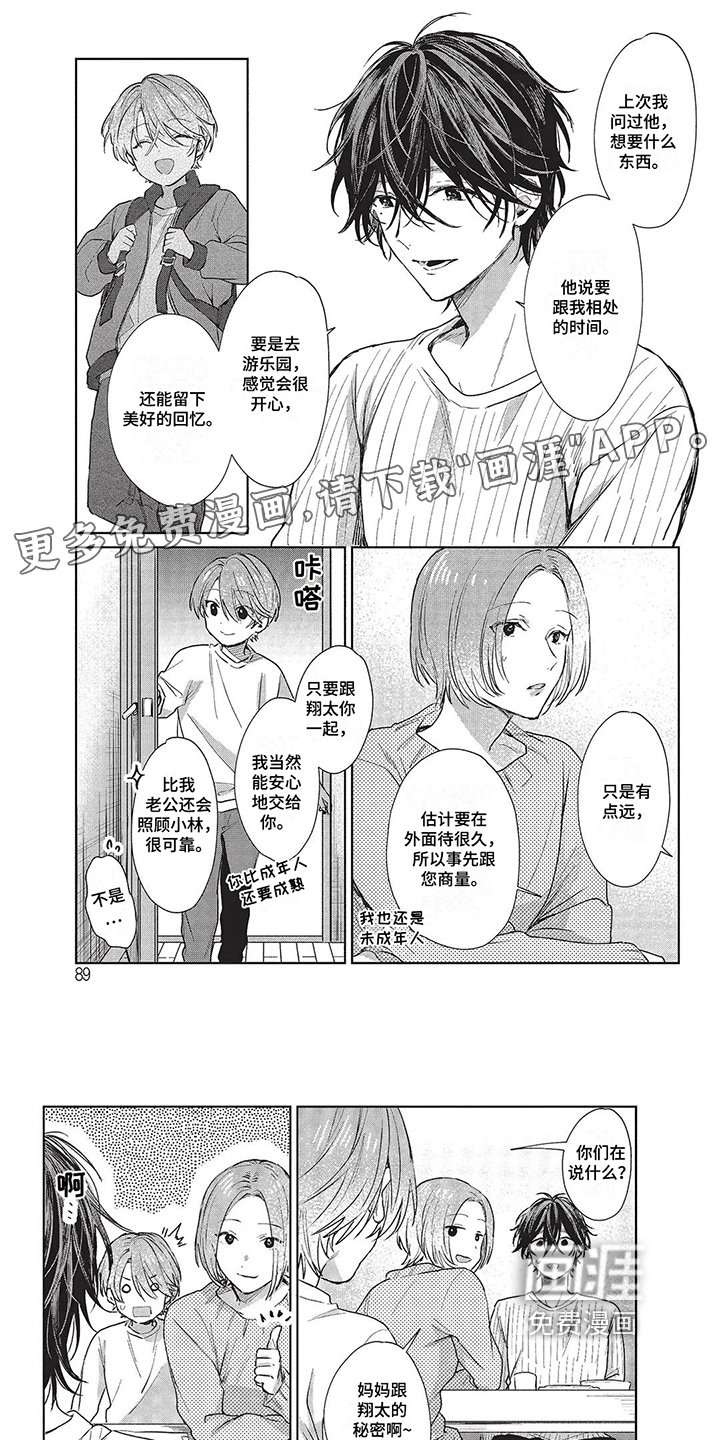 第27章：圣诞快乐