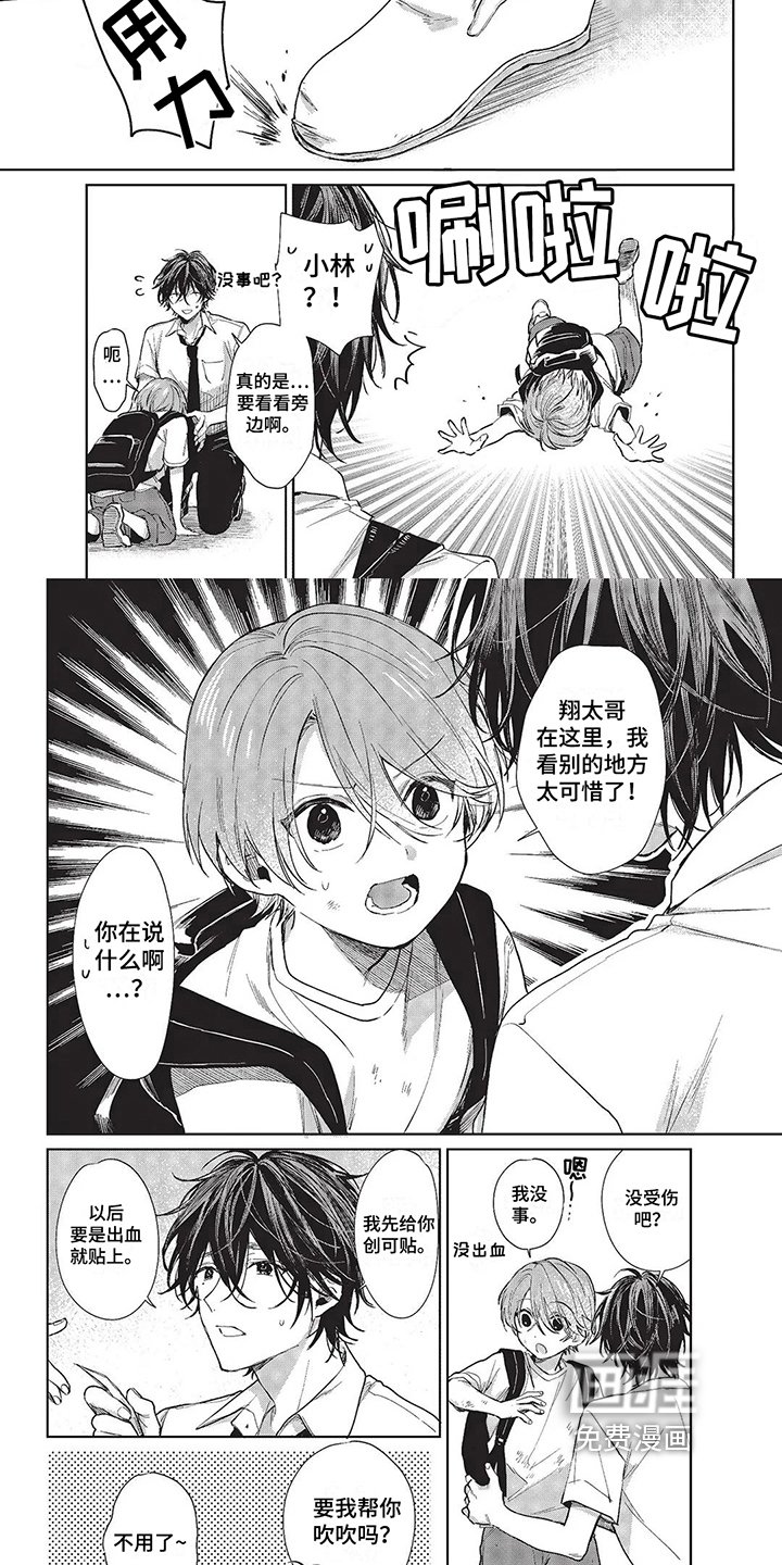 第29章：新年参拜