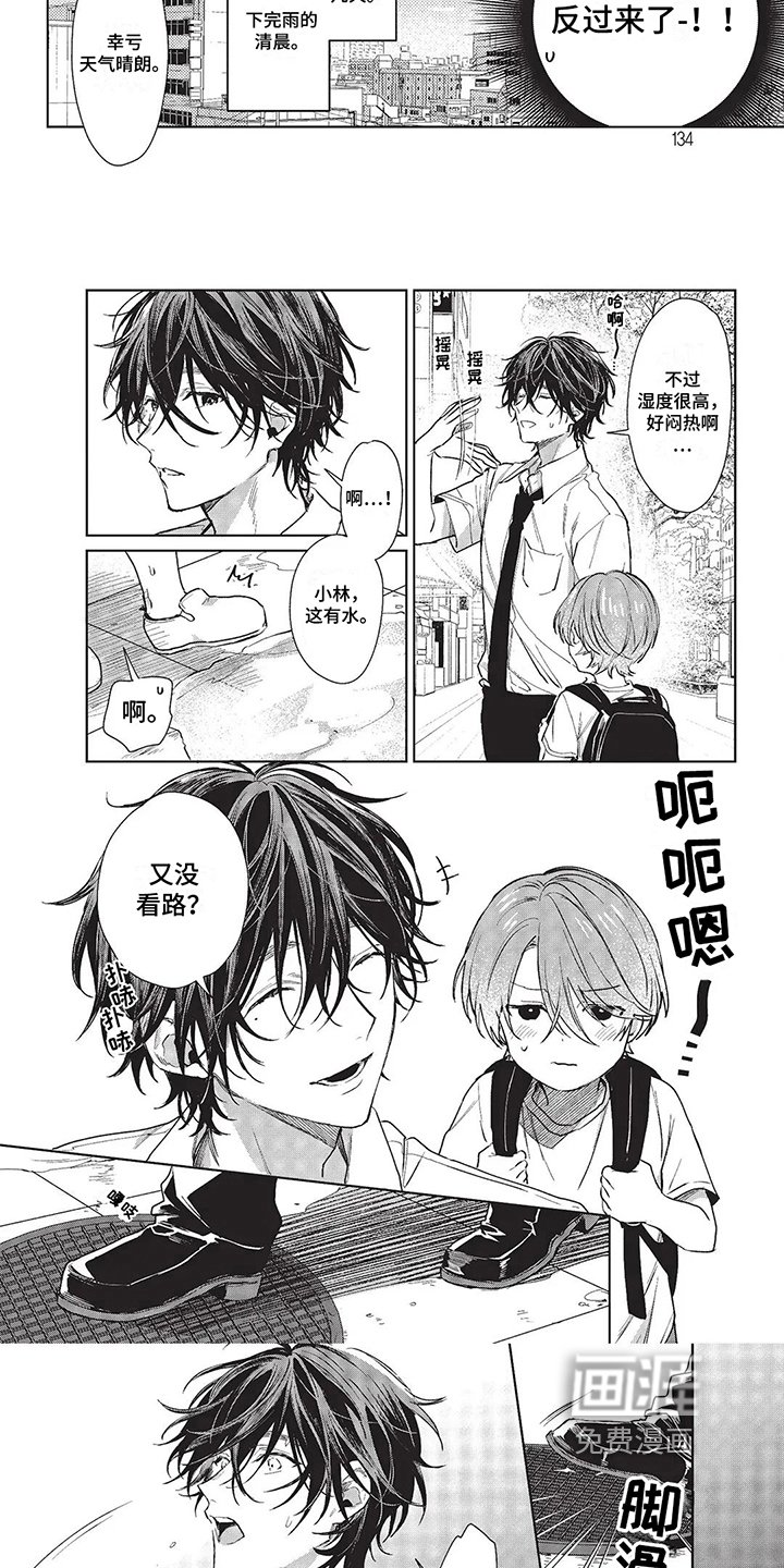 第30章：别摔倒