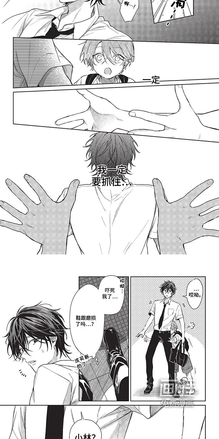 第30章：别摔倒