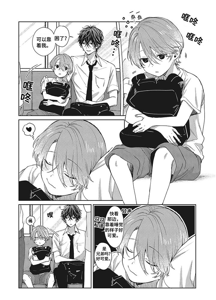 第30章：别摔倒