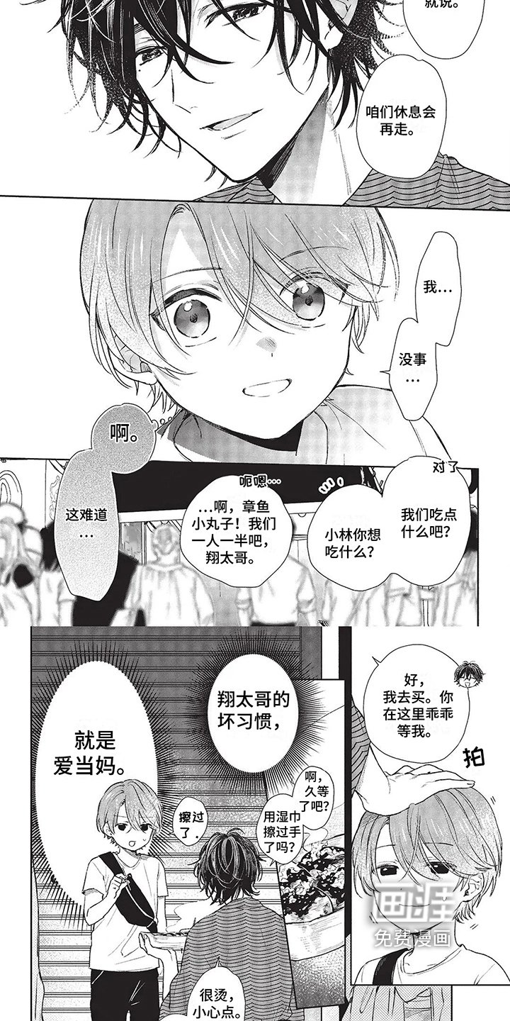第4章：烟花秀