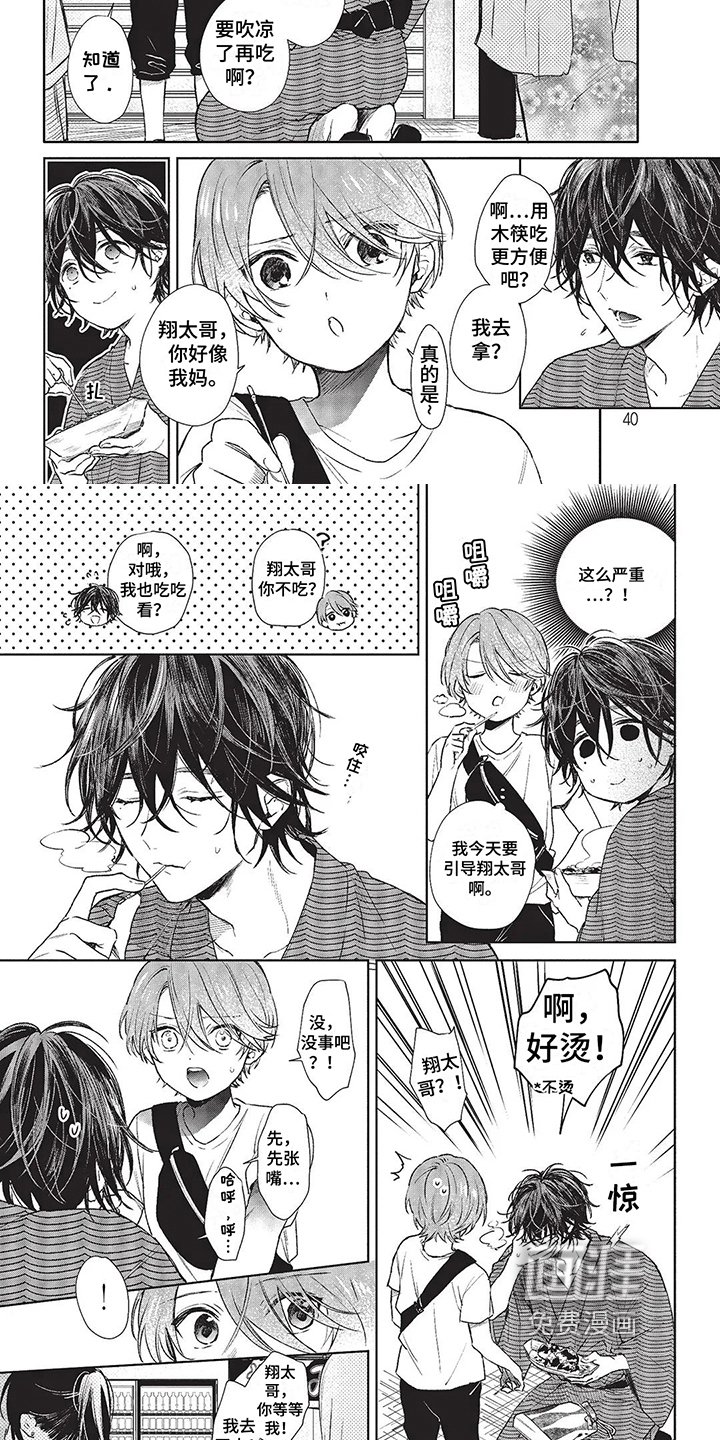 第4章：烟花秀