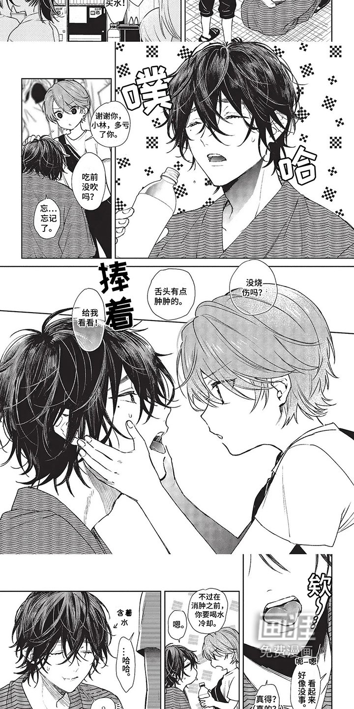 第4章：烟花秀