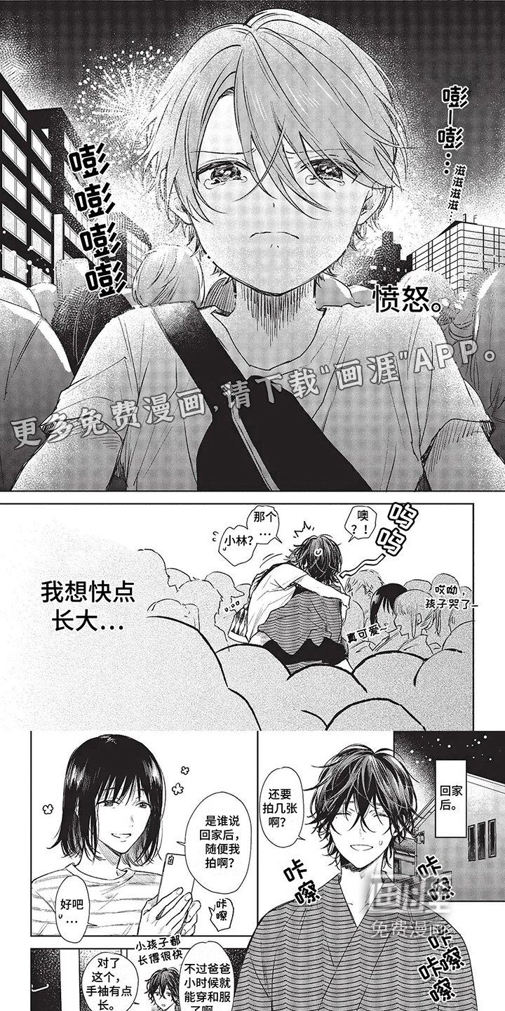 第7章：想要长大