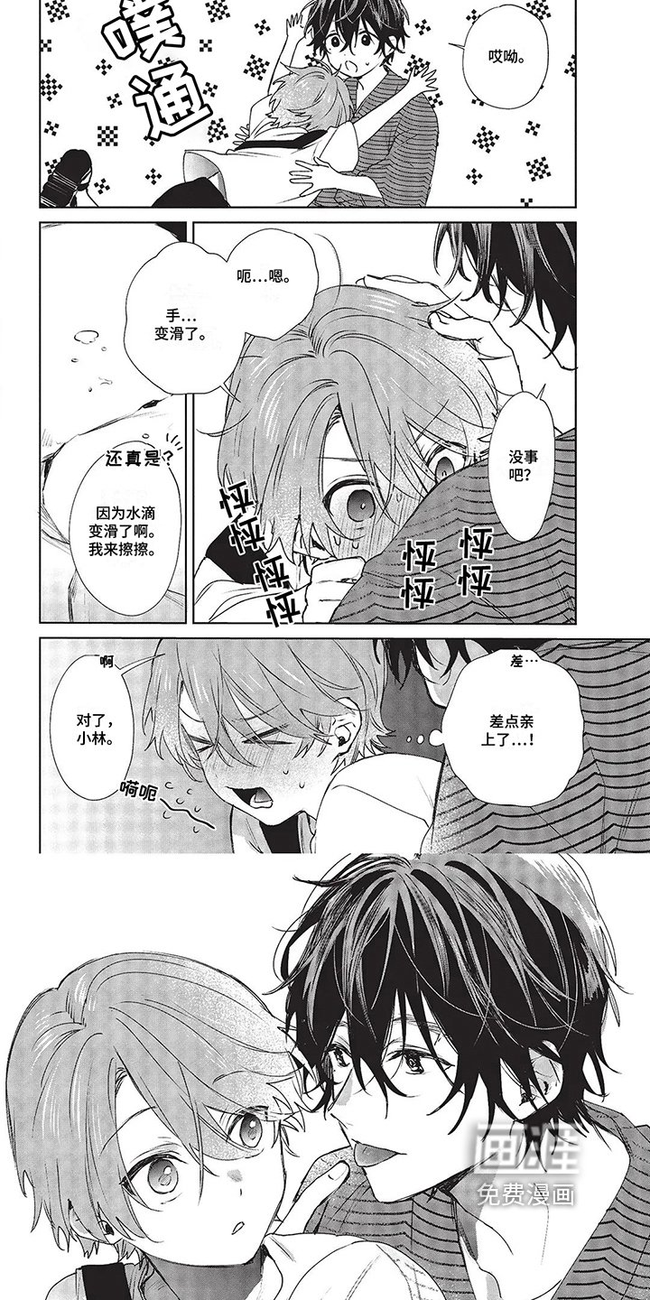 第7章：想要长大