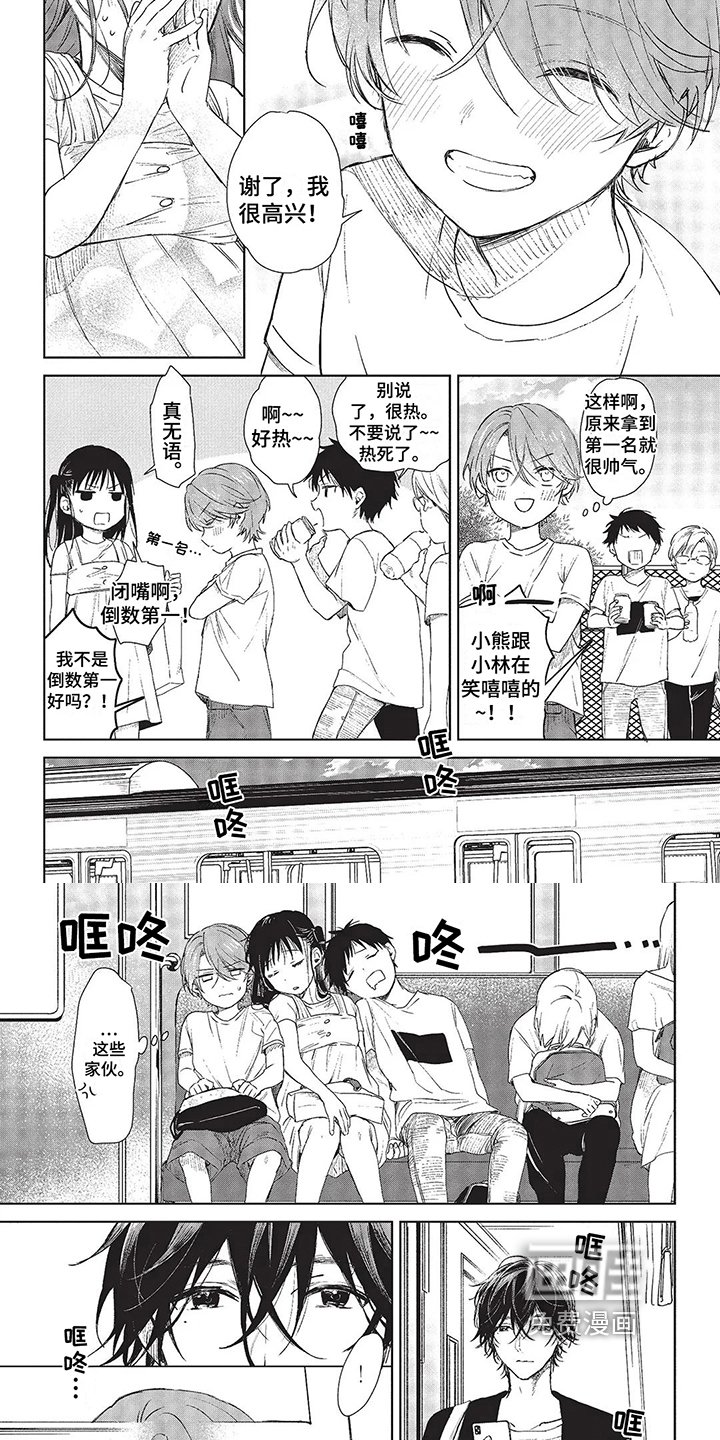 第8章：帅气
