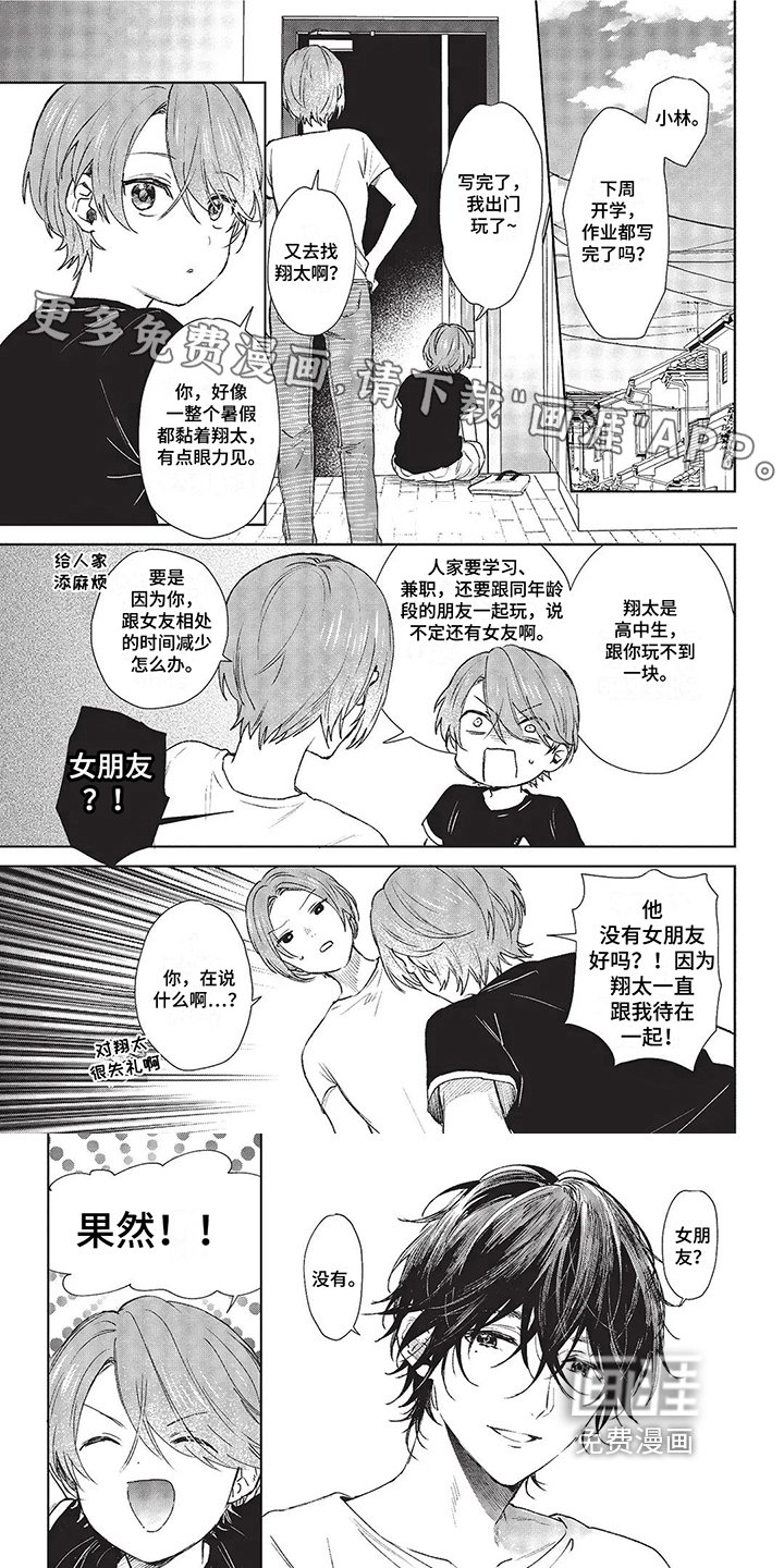 第9章：安心了