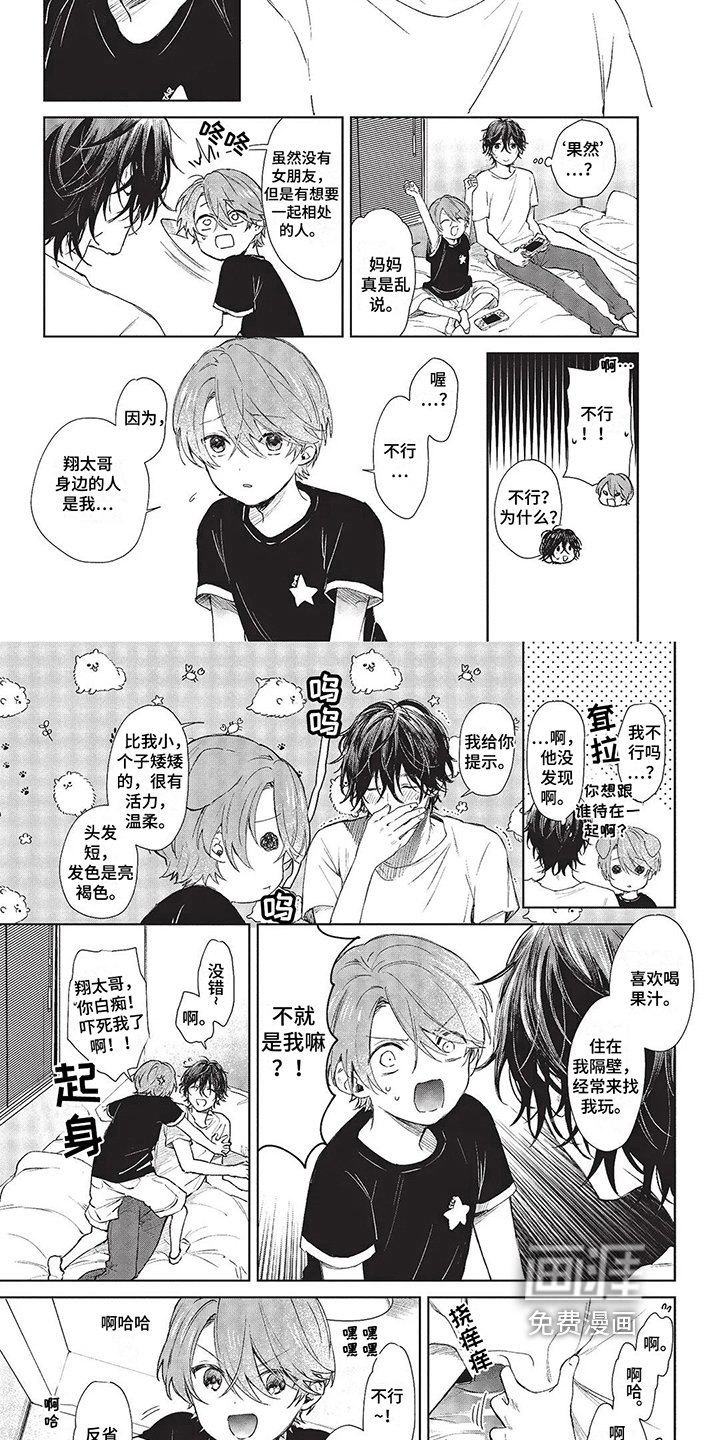 第9章：安心了