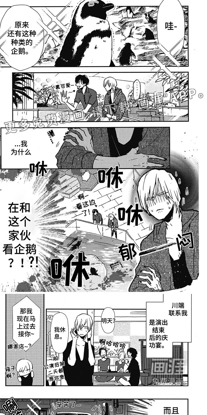 第10章：约会