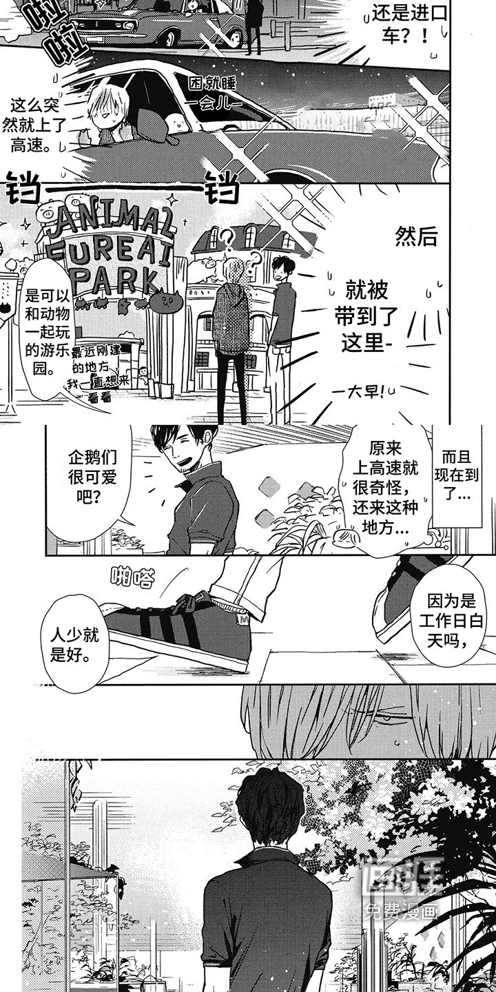 第10章：约会