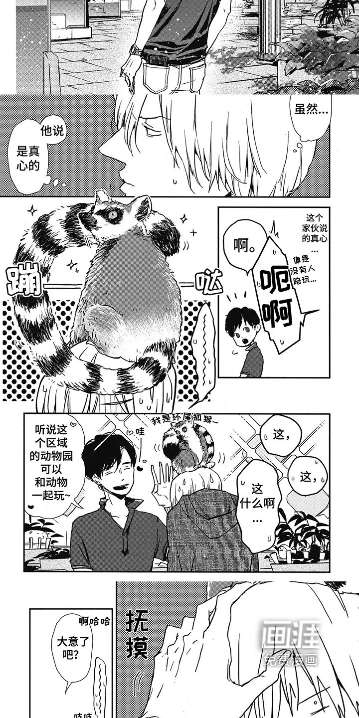 第10章：约会