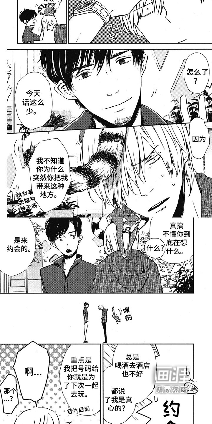 第10章：约会