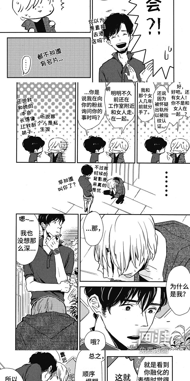 第10章：约会