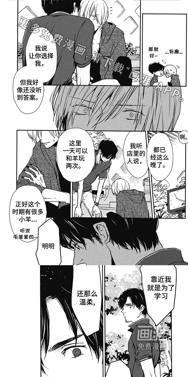 第11章：负责
