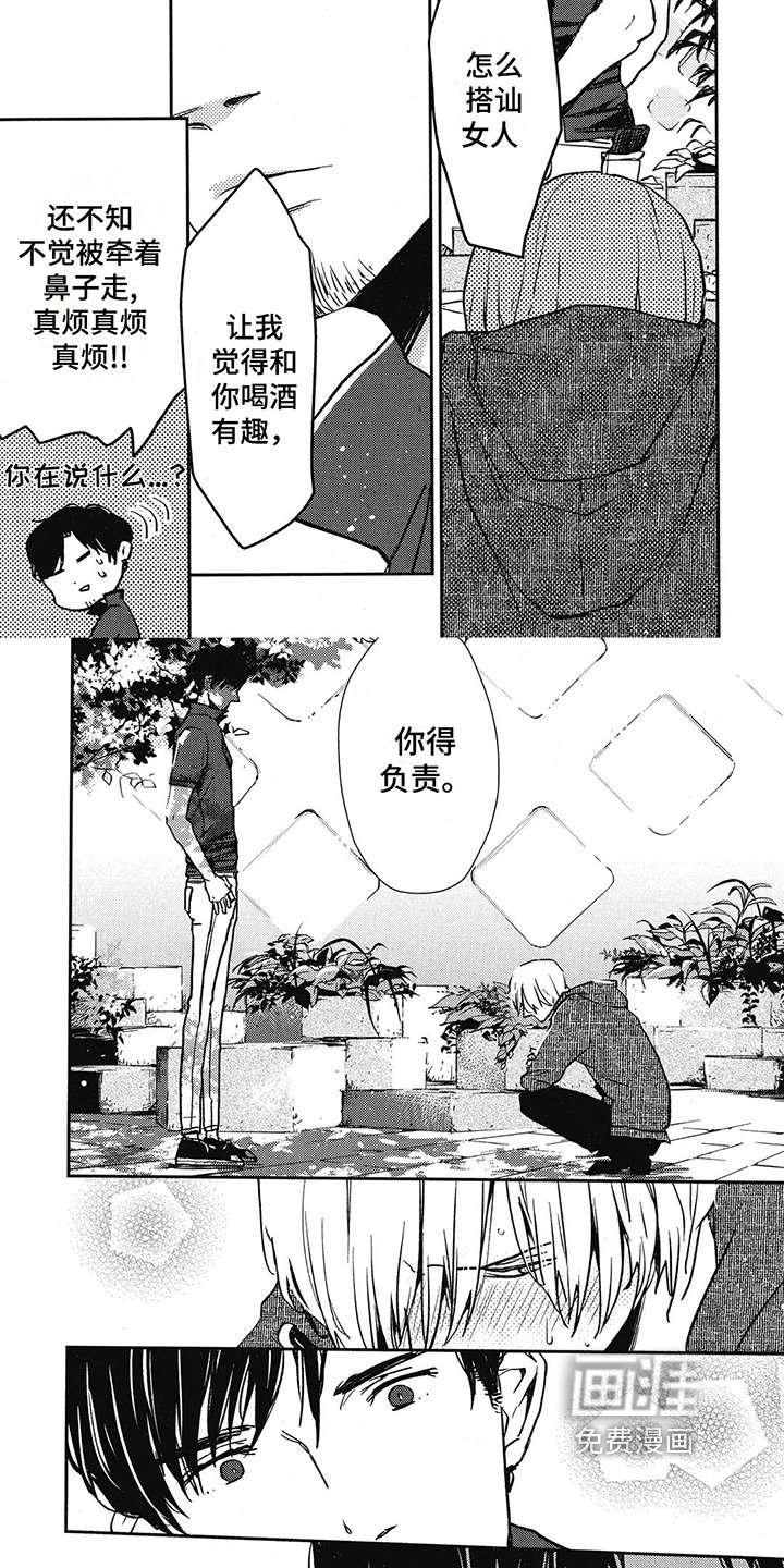 第11章：负责