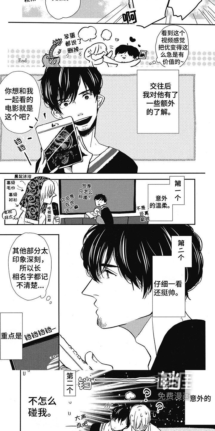 第12章：我的专属【完结】