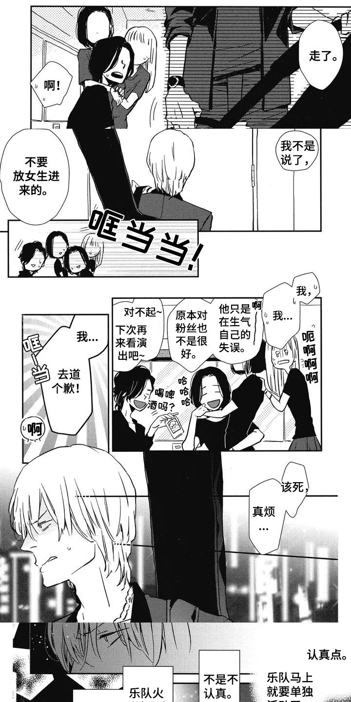 第2章：责怪